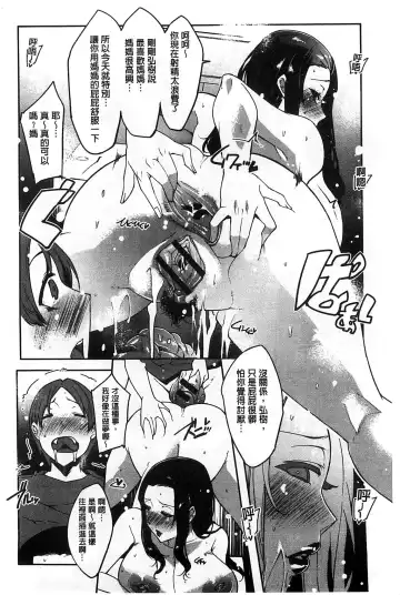 [Cevoy] Watashi no Himitsu no Seiheki | 我的秘密的性癖 Fhentai - Page 77