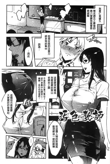 [Cevoy] Watashi no Himitsu no Seiheki | 我的秘密的性癖 Fhentai - Page 82