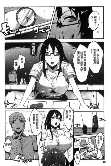 [Cevoy] Watashi no Himitsu no Seiheki | 我的秘密的性癖 Fhentai - Page 83