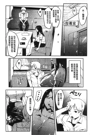 [Cevoy] Watashi no Himitsu no Seiheki | 我的秘密的性癖 Fhentai - Page 84