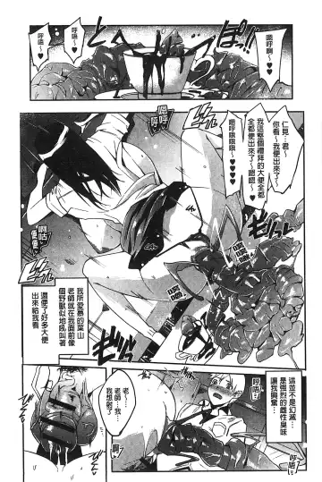 [Cevoy] Watashi no Himitsu no Seiheki | 我的秘密的性癖 Fhentai - Page 92