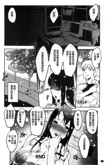 [Cevoy] Watashi no Himitsu no Seiheki | 我的秘密的性癖 Fhentai - Page 97