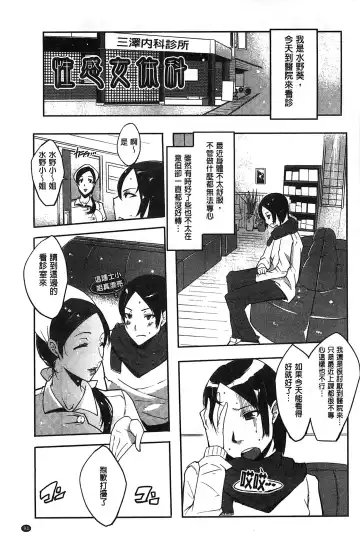 [Cevoy] Watashi no Himitsu no Seiheki | 我的秘密的性癖 Fhentai - Page 98