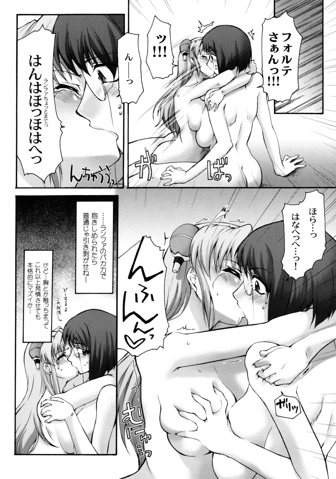 [Seura Isago] Attention Please! (decensored) Fhentai - Page 31