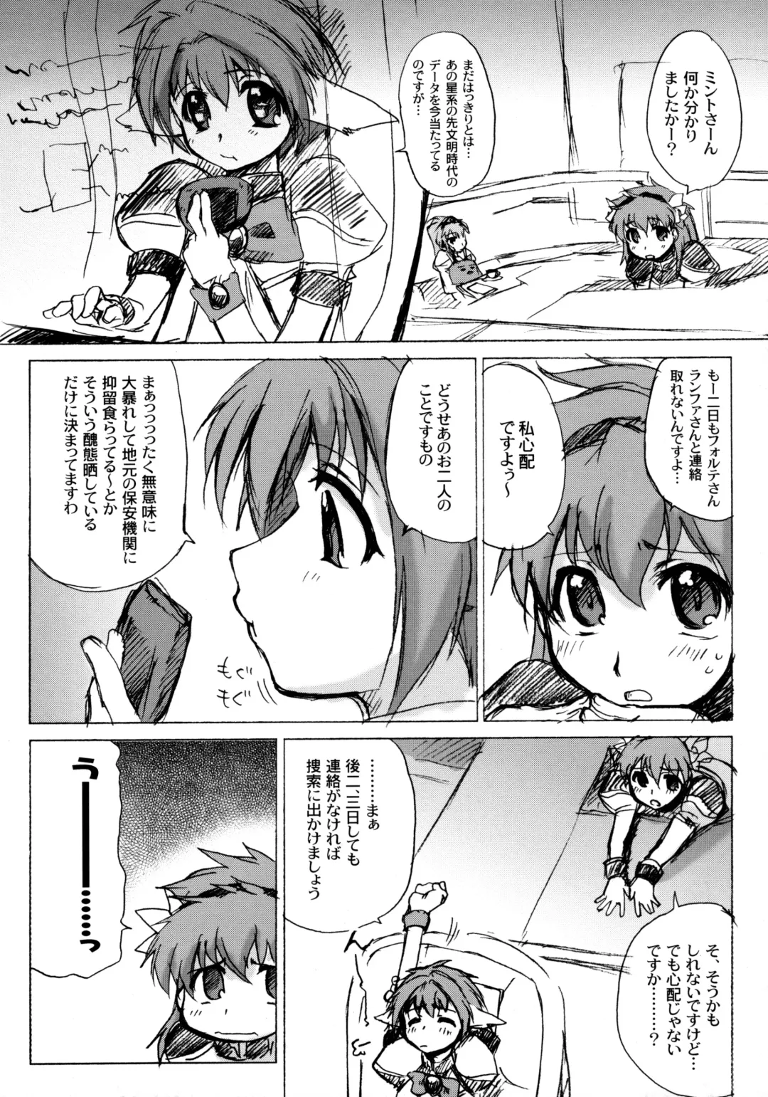 [Seura Isago] Attention Please! (decensored) Fhentai - Page 44