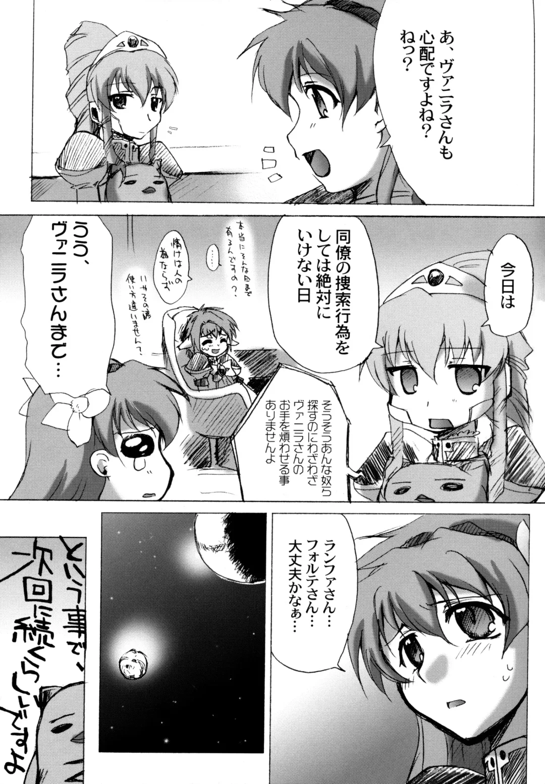 [Seura Isago] Attention Please! (decensored) Fhentai - Page 45