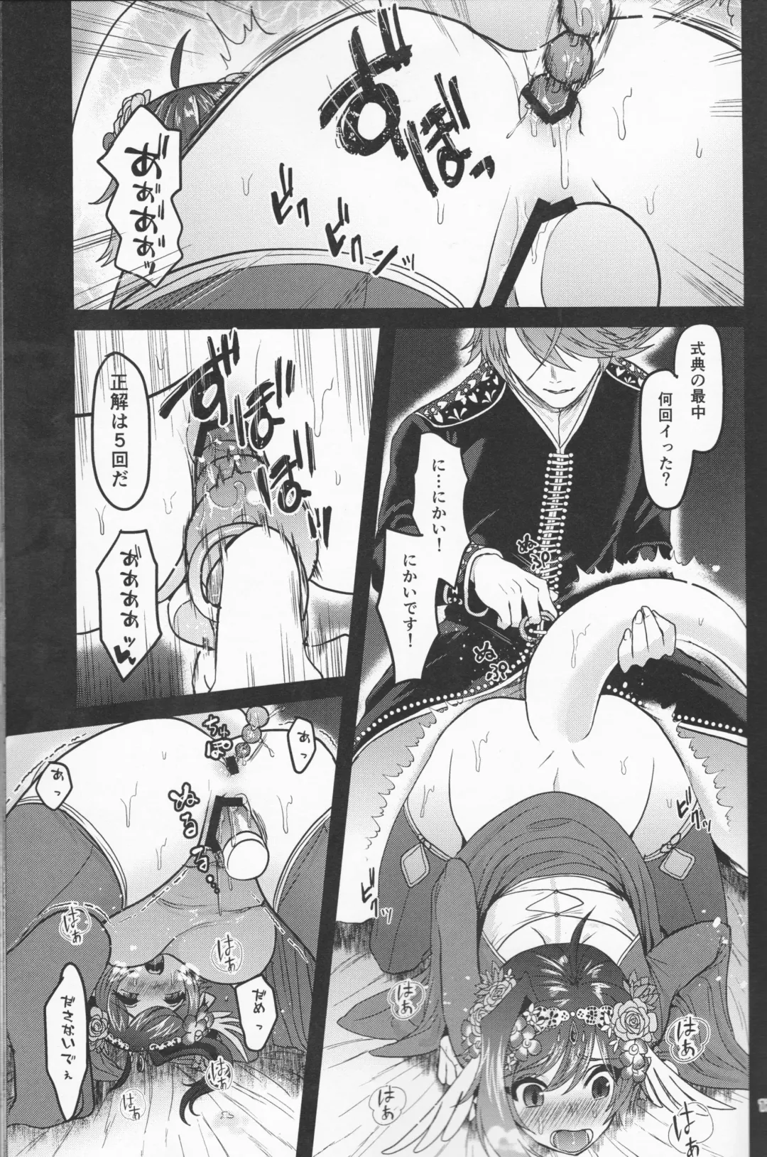 [Torikawa] Haten Mesu Kouryuuhi Fhentai - Page 17