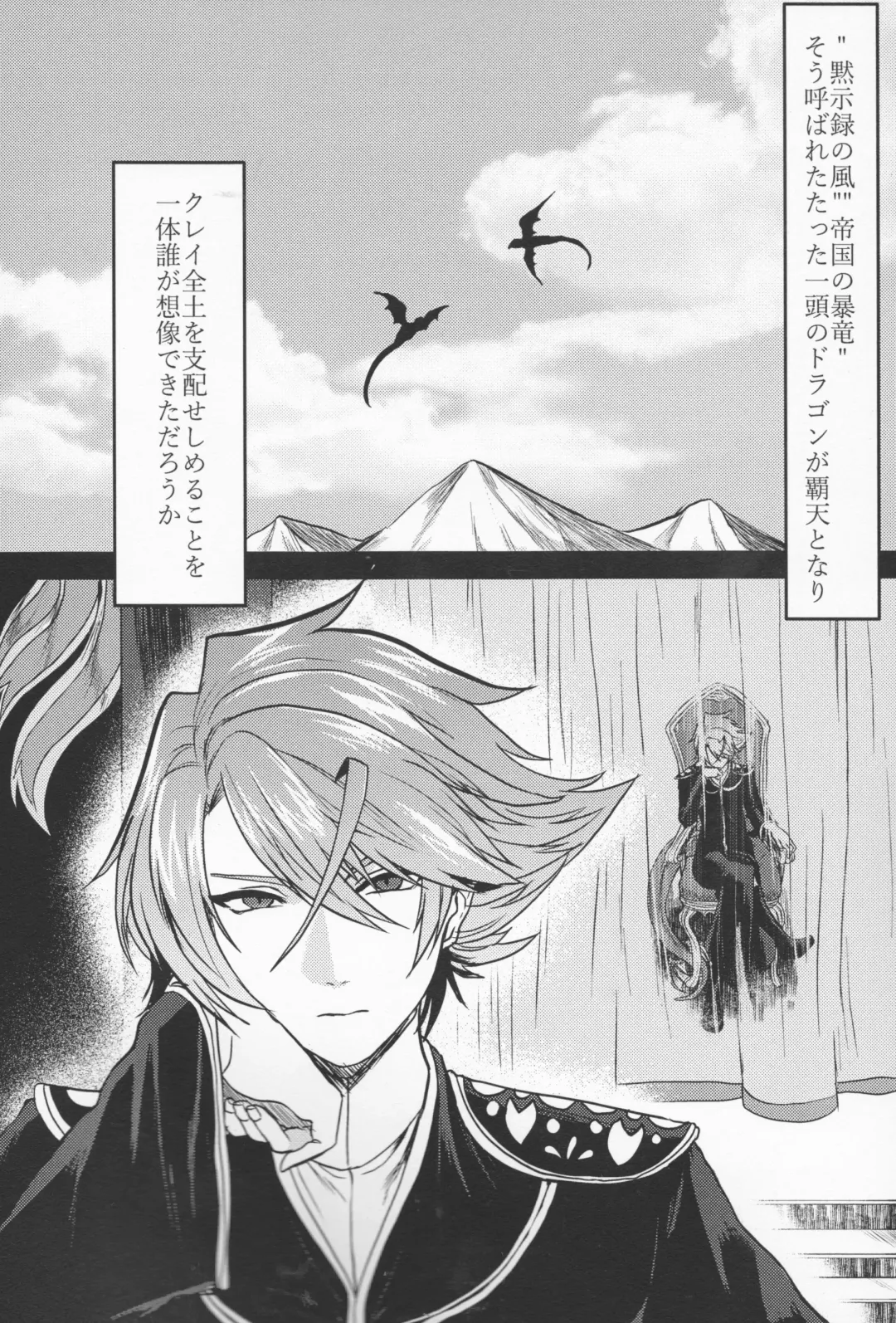 [Torikawa] Haten Mesu Kouryuuhi Fhentai - Page 4