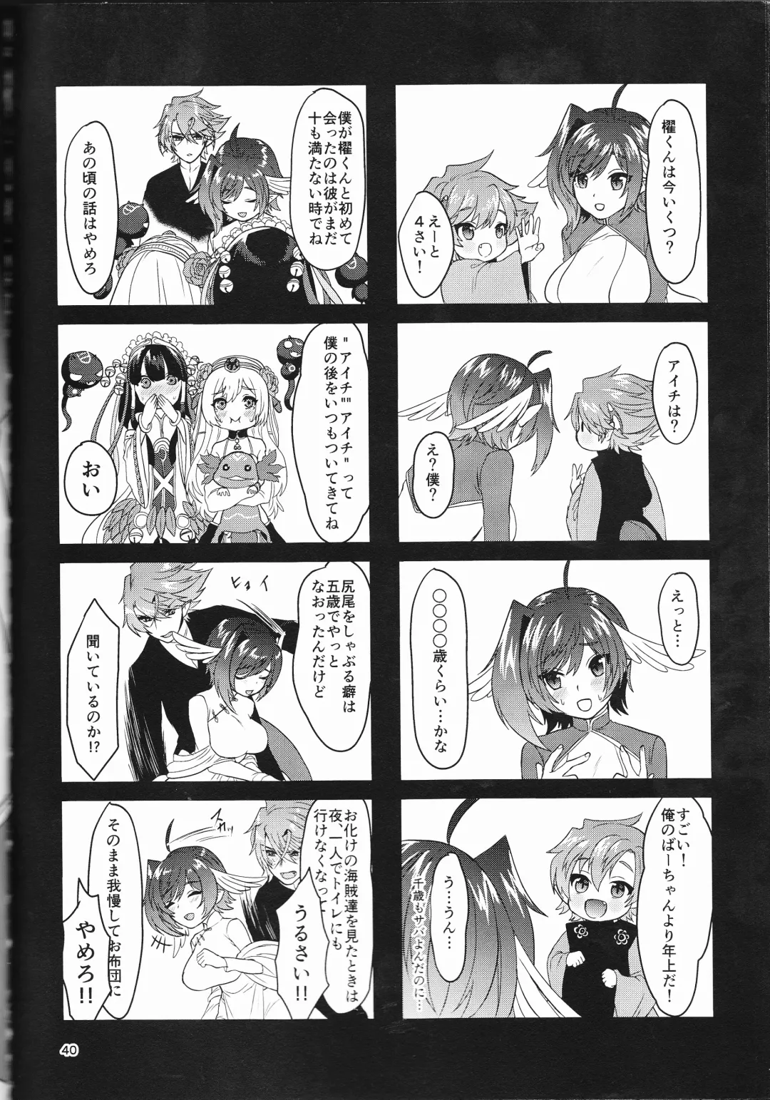 [Torikawa] Haten Mesu Kouryuuhi Fhentai - Page 40