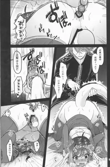 [Torikawa] Haten Mesu Kouryuuhi Fhentai - Page 17