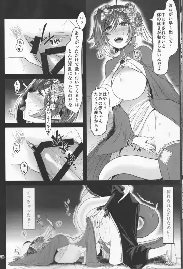 [Torikawa] Haten Mesu Kouryuuhi Fhentai - Page 18