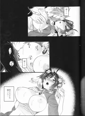 [Torikawa] Haten Mesu Kouryuuhi Fhentai - Page 23