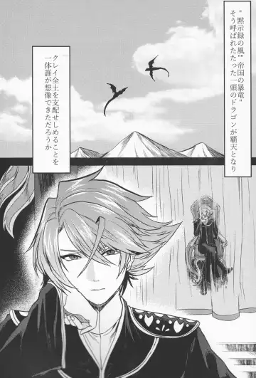 [Torikawa] Haten Mesu Kouryuuhi Fhentai - Page 4