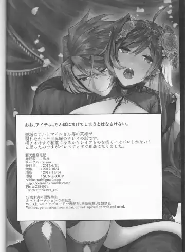 [Torikawa] Haten Mesu Kouryuuhi Fhentai - Page 42