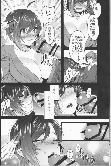 [Torikawa] Haten Mesu Kouryuuhi Fhentai - Page 8