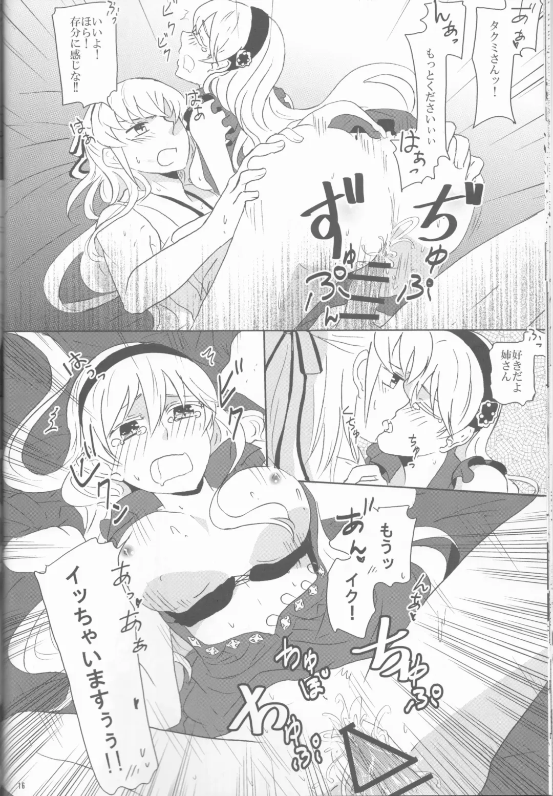 [Ijiro Suika] Boku datte otoko nanda!! Fhentai - Page 16