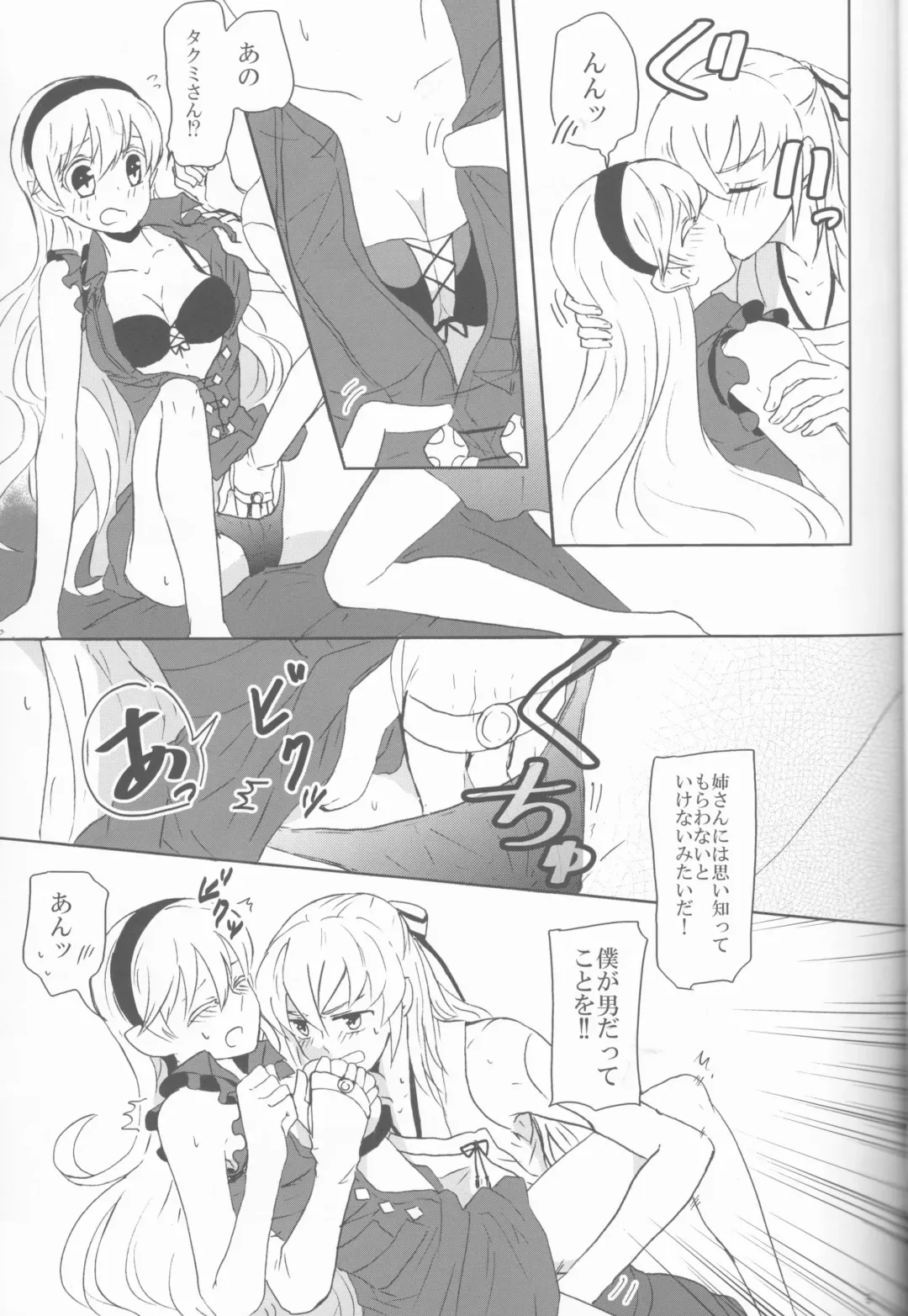 [Ijiro Suika] Boku datte otoko nanda!! Fhentai - Page 9