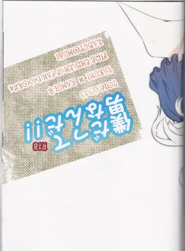 [Ijiro Suika] Boku datte otoko nanda!! Fhentai - Page 23