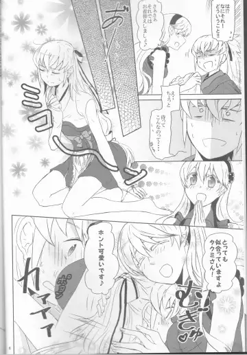 [Ijiro Suika] Boku datte otoko nanda!! Fhentai - Page 6