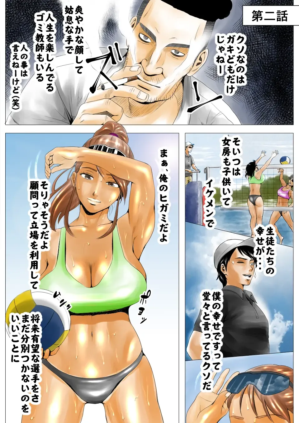 Moto AV Danyuu Kyoushi no Kimoyama Sensei Fhentai - Page 15