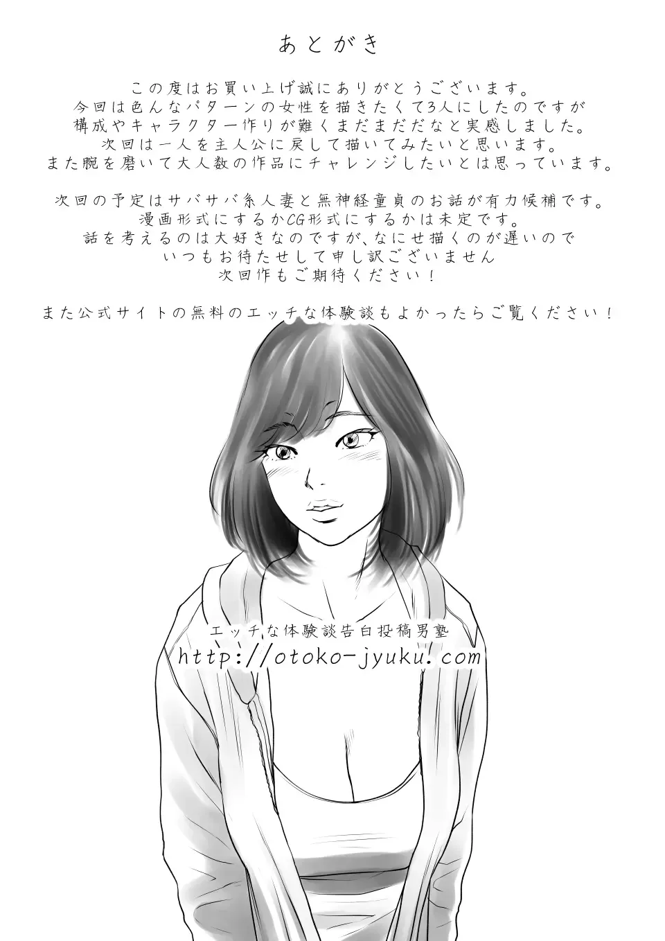 Moto AV Danyuu Kyoushi no Kimoyama Sensei Fhentai - Page 65