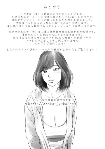 Moto AV Danyuu Kyoushi no Kimoyama Sensei Fhentai - Page 65