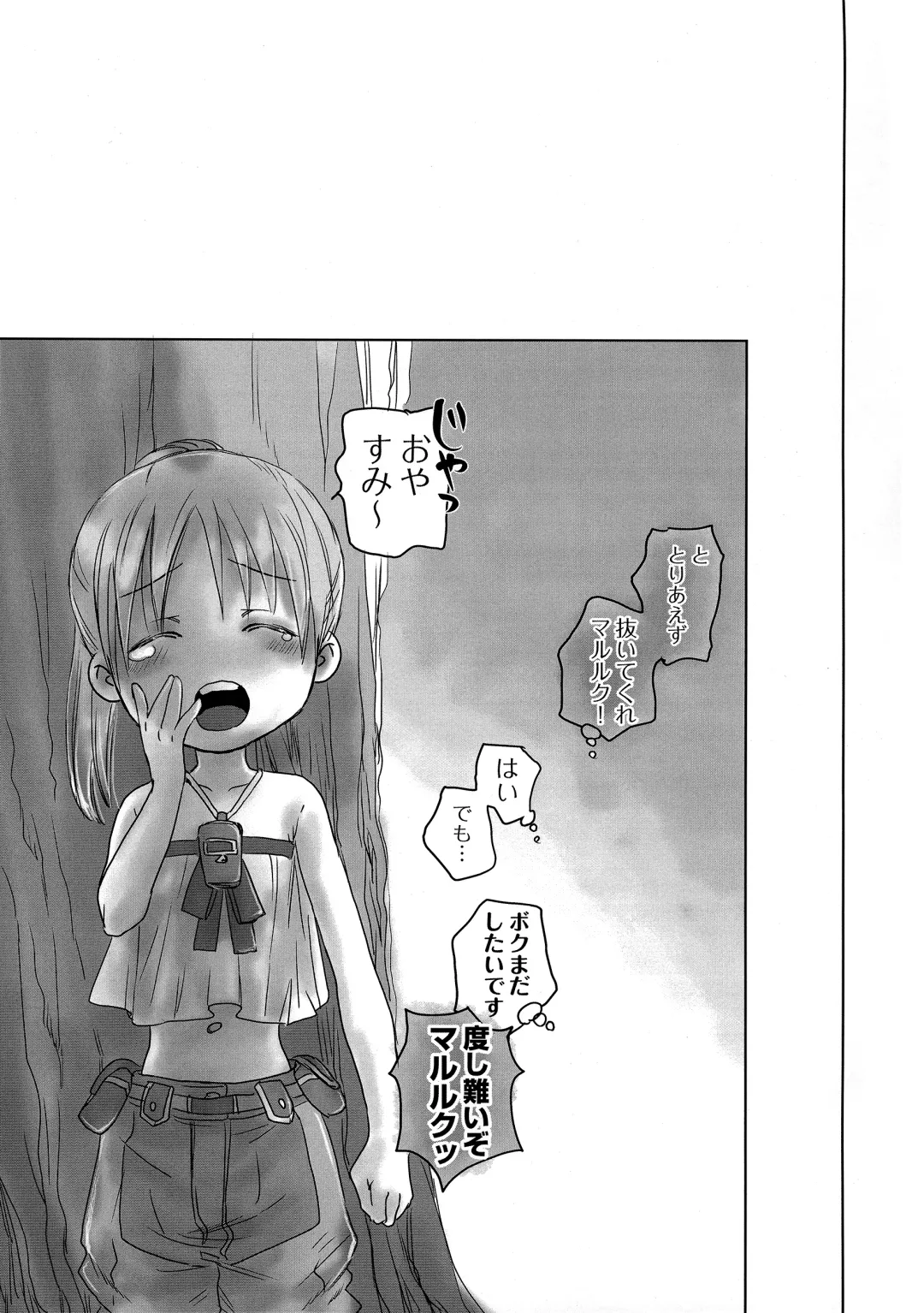 [Dousai] Seeker Camp de Omotenashi Fhentai - Page 16