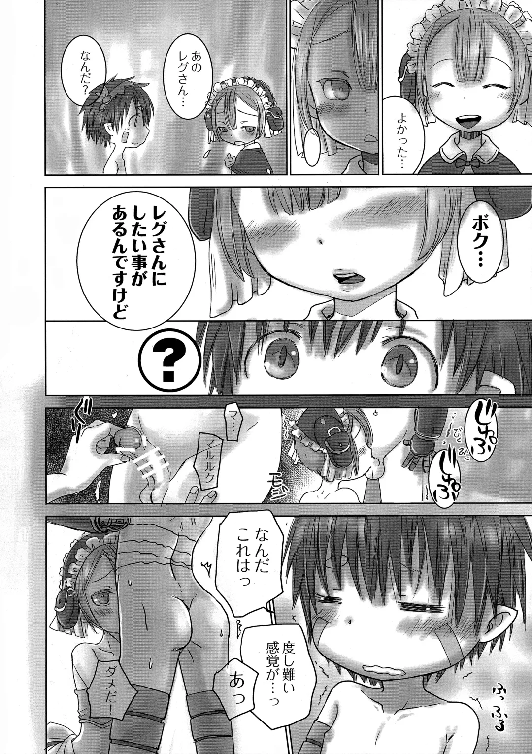 [Dousai] Seeker Camp de Omotenashi Fhentai - Page 3