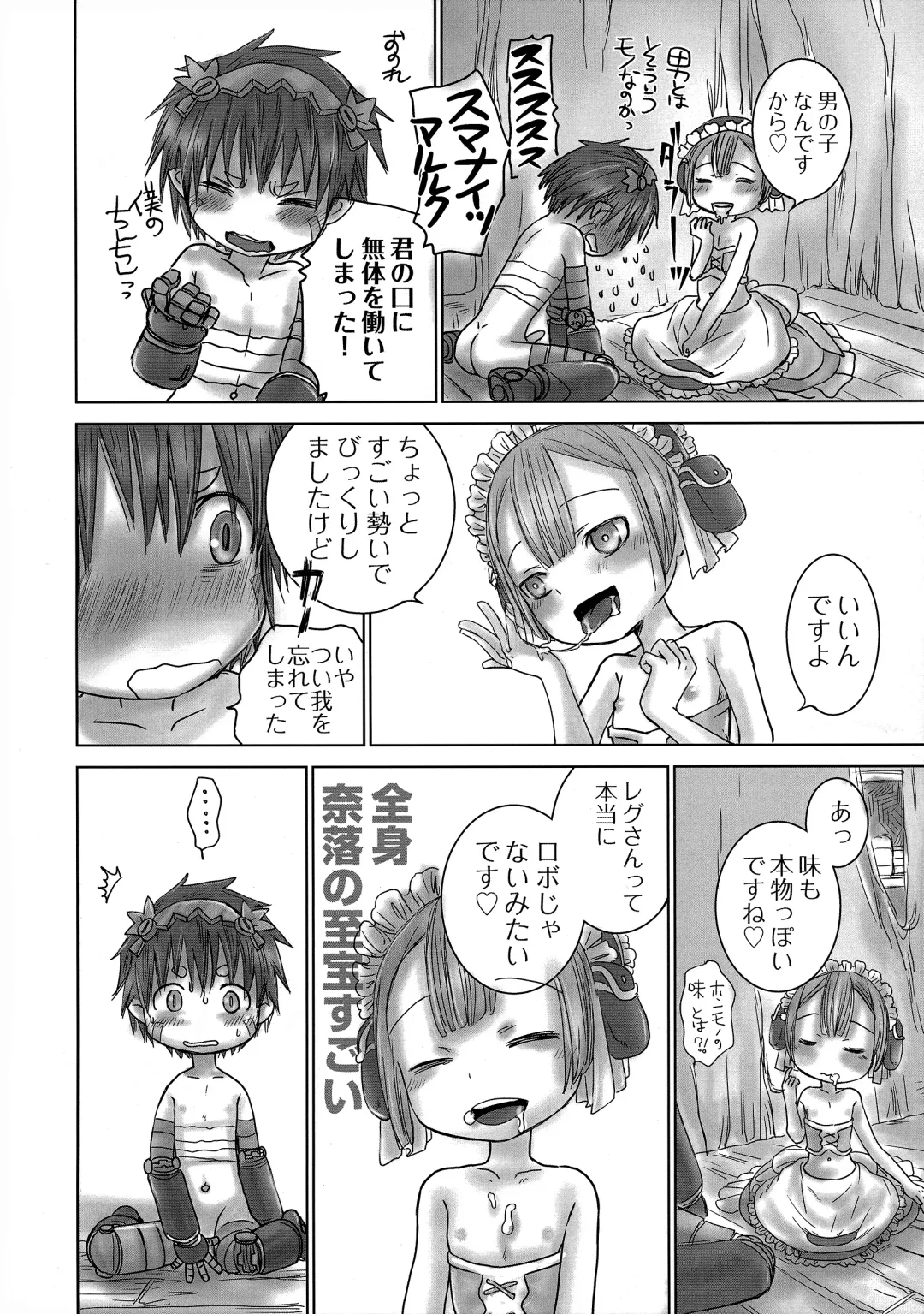 [Dousai] Seeker Camp de Omotenashi Fhentai - Page 5