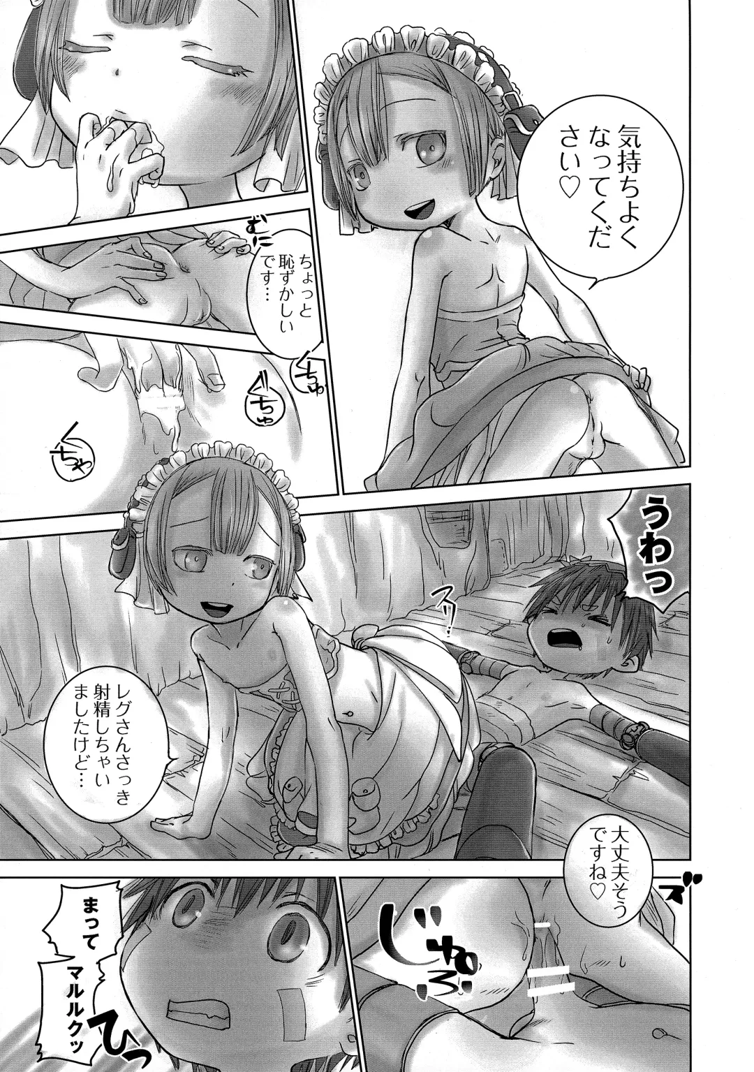 [Dousai] Seeker Camp de Omotenashi Fhentai - Page 8