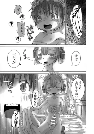 [Dousai] Seeker Camp de Omotenashi Fhentai - Page 10