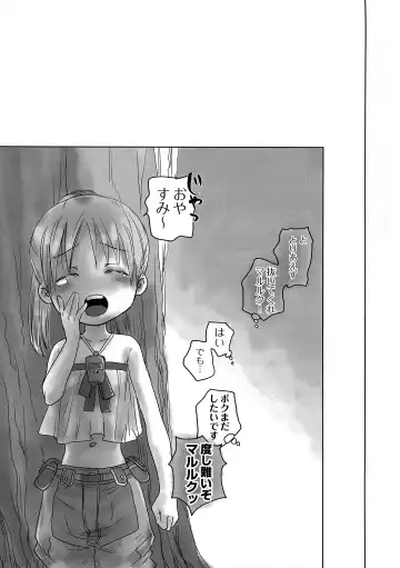 [Dousai] Seeker Camp de Omotenashi Fhentai - Page 16