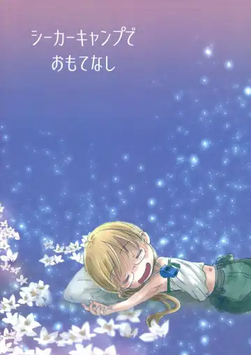 [Dousai] Seeker Camp de Omotenashi Fhentai - Page 18