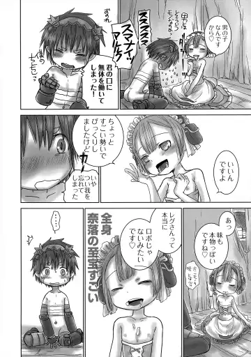 [Dousai] Seeker Camp de Omotenashi Fhentai - Page 5