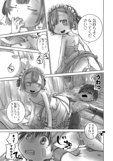 [Dousai] Seeker Camp de Omotenashi Fhentai - Page 8