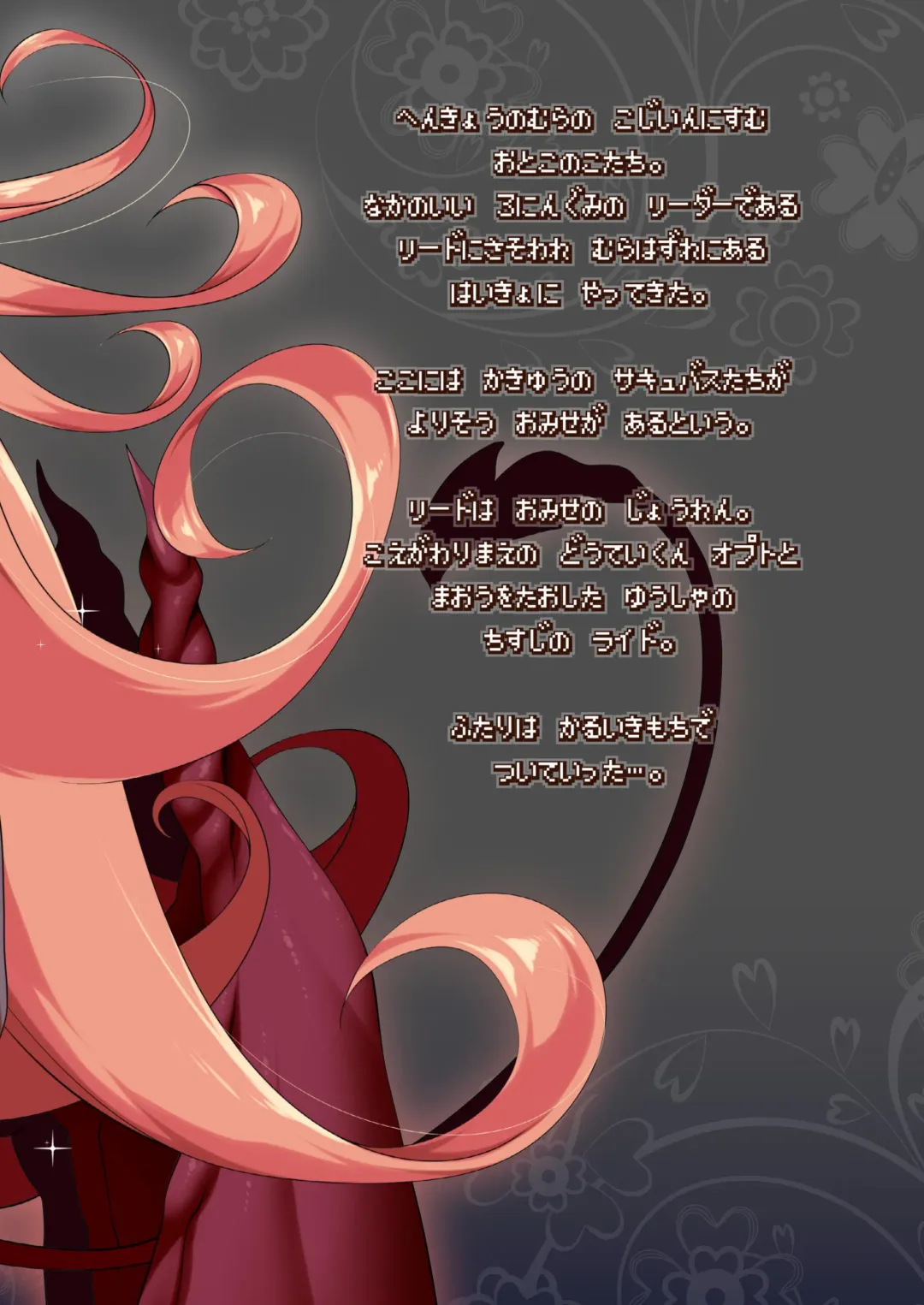 [Akazawa Red] Makotoni Zannen desu ga Bouken no Sho 1 wa Kiete Shimaimashita. Fhentai - Page 27