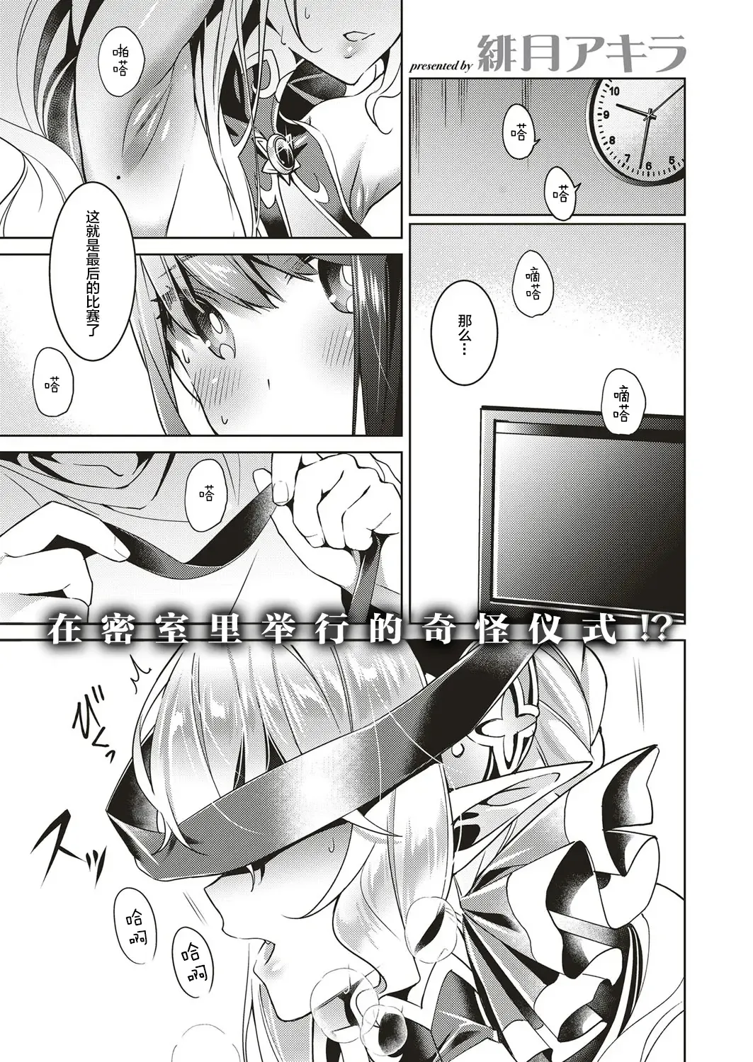 [Hizuki Akira] Yokubou Pandora 3 Fhentai - Page 1