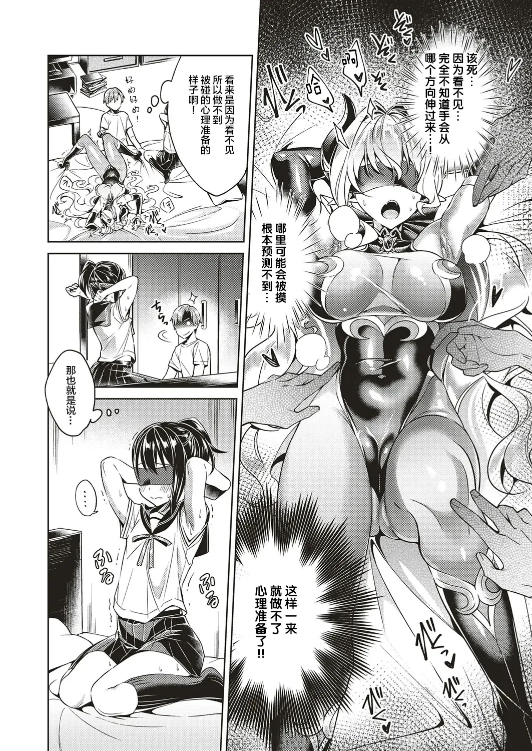 [Hizuki Akira] Yokubou Pandora 3 Fhentai - Page 11