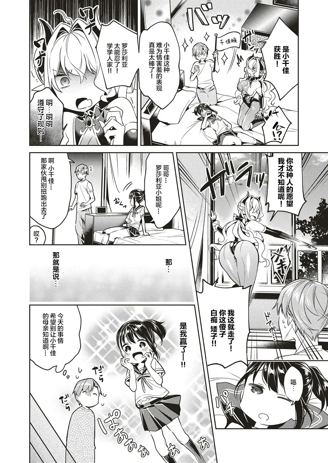 [Hizuki Akira] Yokubou Pandora 3 Fhentai - Page 17