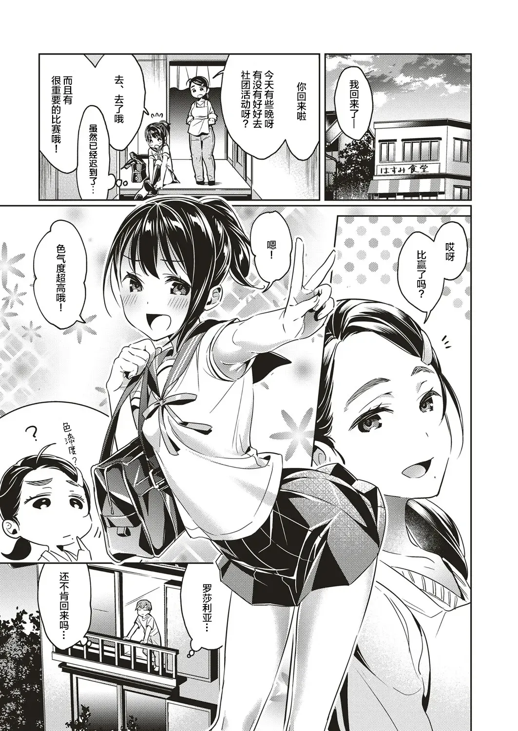 [Hizuki Akira] Yokubou Pandora 3 Fhentai - Page 18