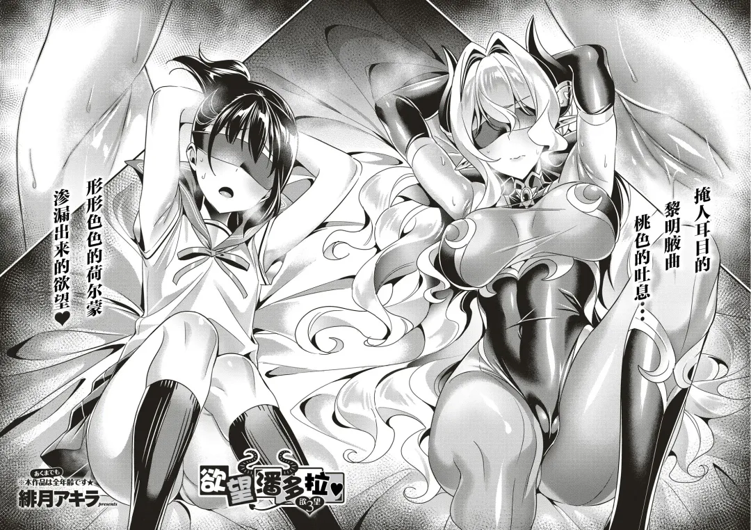 [Hizuki Akira] Yokubou Pandora 3 Fhentai - Page 2