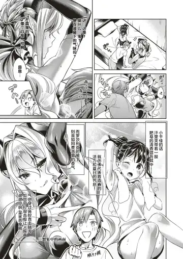 [Hizuki Akira] Yokubou Pandora 3 Fhentai - Page 6
