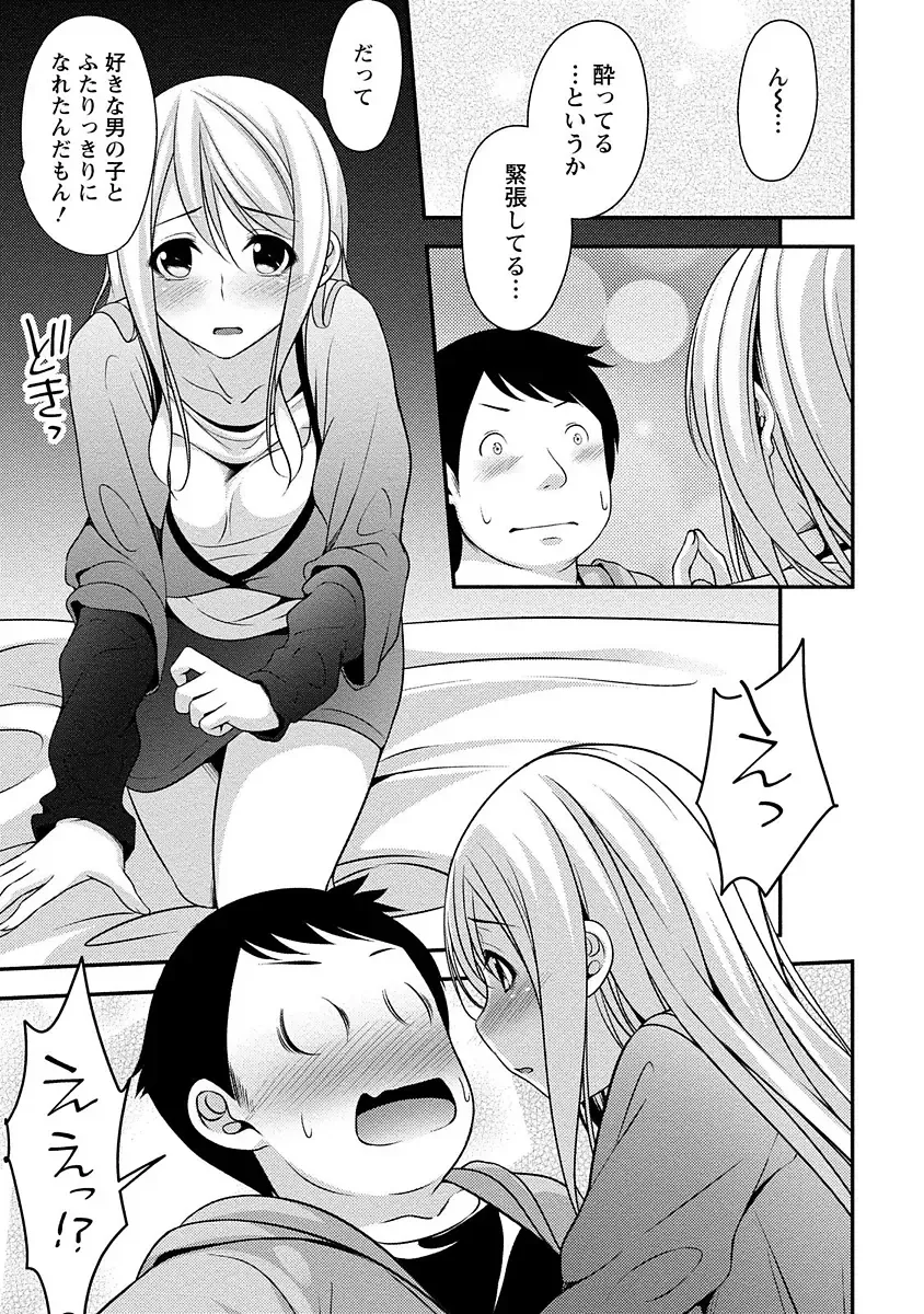 [Kazumu] Yawachichi Festival Fhentai - Page 102