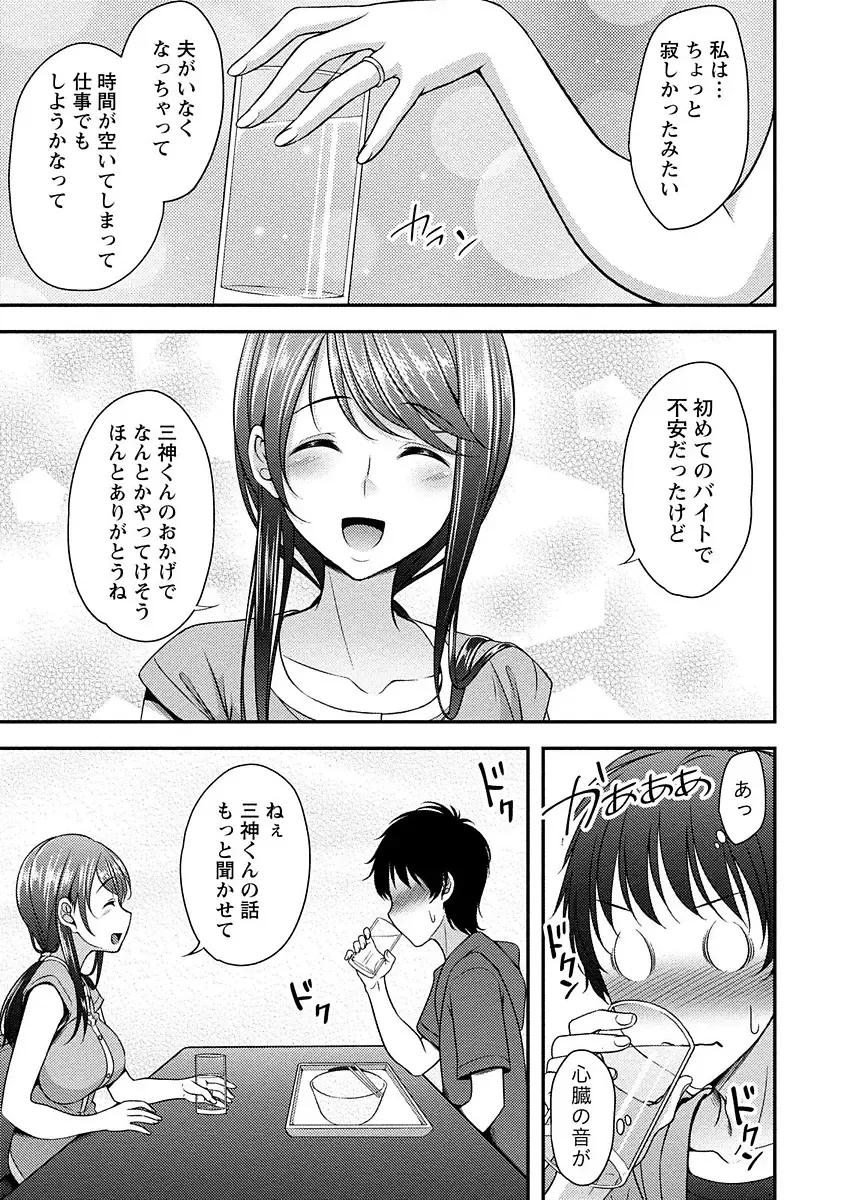 [Kazumu] Yawachichi Festival Fhentai - Page 12