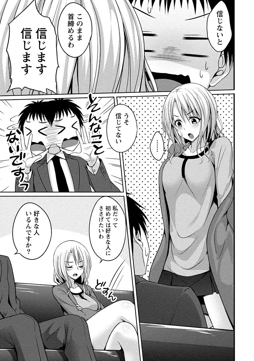 [Kazumu] Yawachichi Festival Fhentai - Page 130