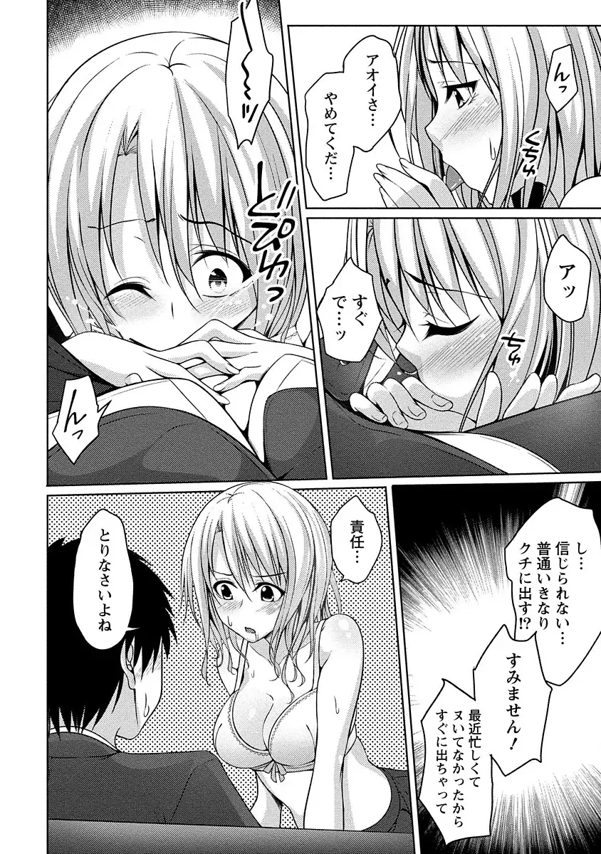 [Kazumu] Yawachichi Festival Fhentai - Page 133