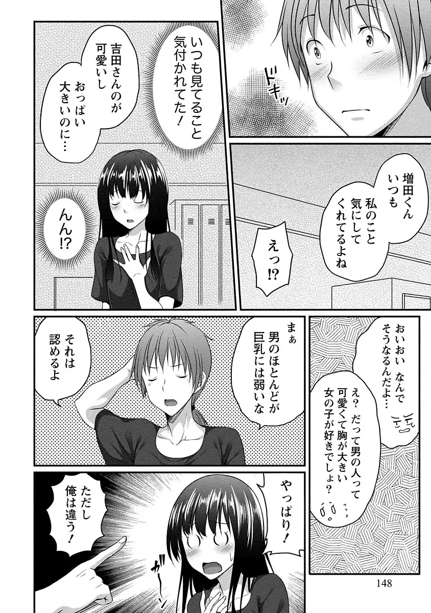 [Kazumu] Yawachichi Festival Fhentai - Page 147