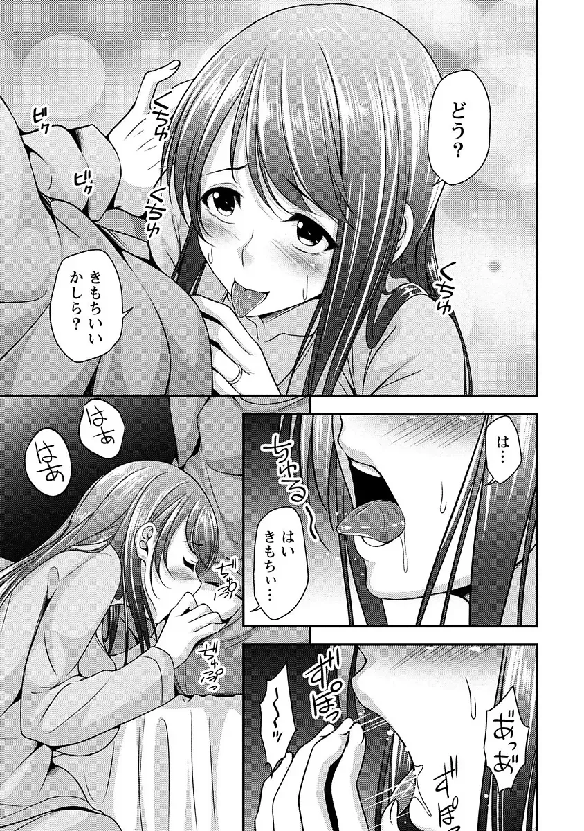 [Kazumu] Yawachichi Festival Fhentai - Page 16