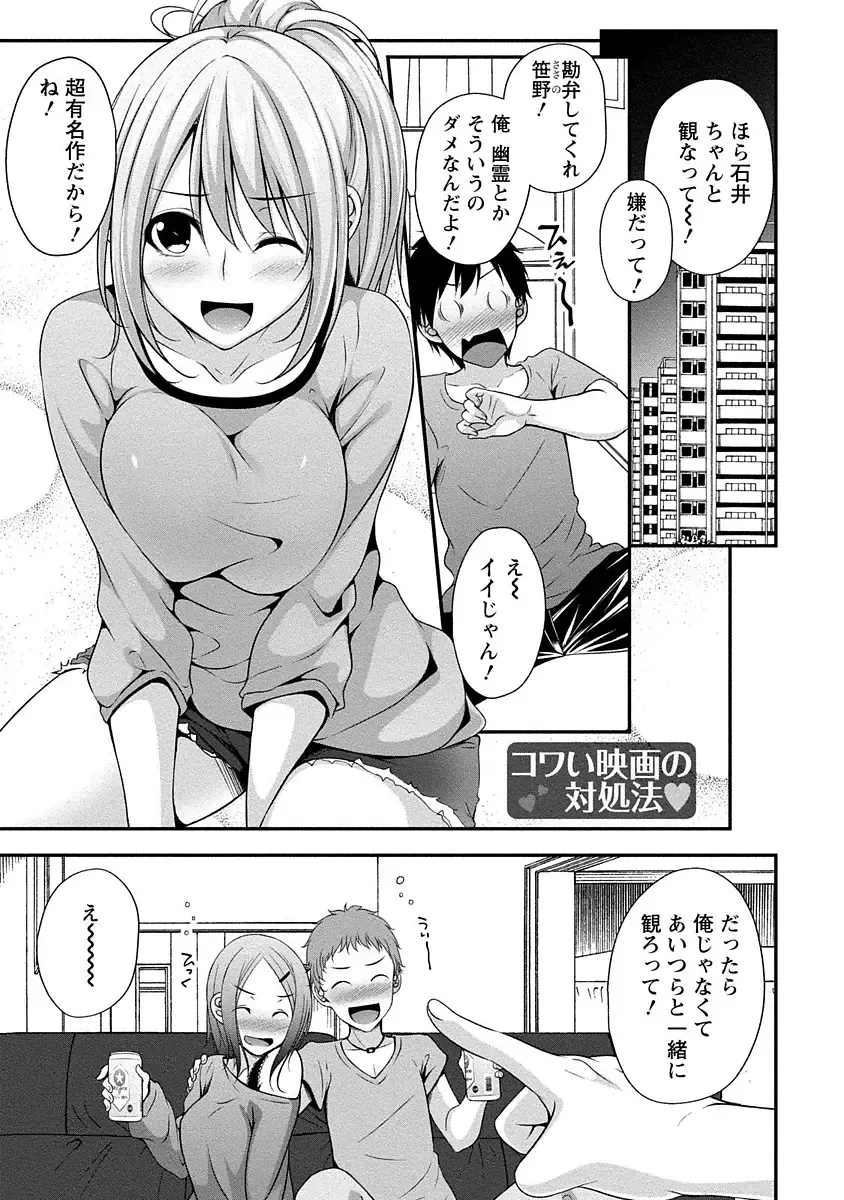 [Kazumu] Yawachichi Festival Fhentai - Page 48