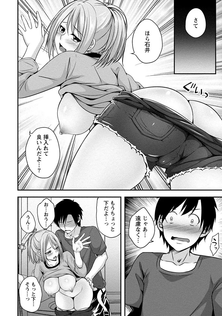 [Kazumu] Yawachichi Festival Fhentai - Page 57